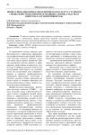 Профессионально-прикладная физическая культура студентов специальности ветеринарная медицина: формы, средства и контроль за её эффективностью