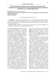 Профессионально-прикладная физическая подготовка студентов по специальности экология природопользования и контроль за её эффективностью