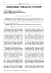 Сравнение физической активности, как стратегии борьбы с курением в пожилом и среднем возрасте в США и России