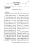 Роль питания при повышенных физических нагрузках спортсменов