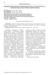 Влияние гипоксической тренировки на показатели гомеостаза у конькобежцев в подготовительном периоде