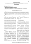 Отличительные особенности самоотношения студентов и подростков