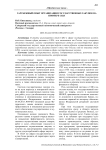 Зарубежный опыт организации государственных закупок на примере США