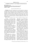 Сравнение системы государственных закупок в РФ и США