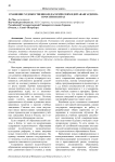 Сравнение художественно-педагогических идей авангардизма в России и Китае