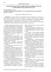 Положение образовательной робототехники в системе современного образования России