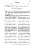 Международный терроризм: понятие, причины, последствия