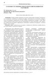 Особенности эмоционального выгорания медицинских работников