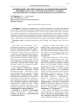 Формирование листового аппарата растений яровой мягкой пшеницы ЭКАДА 113 в агороклиматических условиях Пензенской области при использовании регуляторов роста