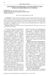 Закономерности профильного распределения уреазы в черноземе обыкновенном в агроценозе