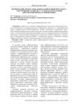 Формирование профессиональных компетенций при работе с электронными архивами у студентов направления "Документоведение и архивоведение"