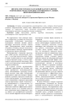 Дипломатия городов, как важный фактор развития современных международных отношений в условиях цифровой цивилизации