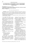 Метафорические ассоциативные карты как эффективный инструмент педагога-психолога в работе с девиантными подростками
