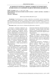 Особенности ферментативной активности черноземов в лесных полосах различной ландшафтной принадлежности