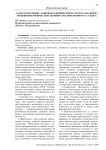 Самостоятельные занятия по физической культуре, как форма повышения физической активности современного студента