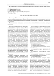 Ведущие факторы возникновения межличностной симпатии