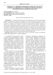 К вопросу о совершенствовании законодательства об административной ответственности при обращении с твердыми коммунальными отходами