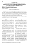 К вопросу применения метода электромеханического деформирования для восстановления режущей способности дисковых почвообрабатывающих орудий