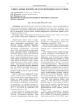 Защита данных при передаче по беспроводным каналам связи