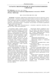 Разработка информационной системы взаимоотношений с клиентами
