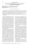 Особенности использования соломы в качестве органического удобрения