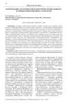 Формирование экологической компетентности школьников с помощью инновационных технологий