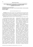 Эффективность использования системы дистанционного обучения студентов в вузе по дисциплине "Физическая культура"