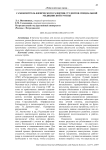 Самоконтроль физического развития студентов специальной медицинской группы