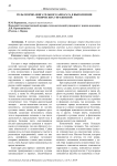 Роль опорно-двигательного аппарата в выполнении физических упражнений