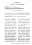 Роль физической культуры в укреплении и сохранении здоровья студенческой молодежи