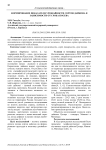 Формирование показателя урожайности сортов дайкона в зависимости от срока посева