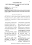 Влияние погодных условий на урожайность и качество зерна сортов озимой пшеницы в условиях лесостепи Самарской области
