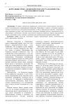 Корреляция темпа экономического роста и количества образования отходов