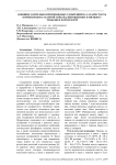 Влияние длительно применяемых удобрений на сахаристость корнеплодов сахарной свёклы, выращенных в звеньях с травами и паром в ЦЧР
