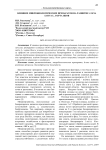 Влияние микробиологических препаратов на развитие Avena sativa L. сорта яков