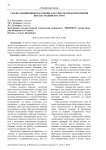 Смазка подшипников качения, как способ предотвращения выхода машин из строя