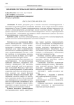 Эволюция системы налогового администрирования в России