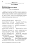 Взаимодействие стран в борьбе с экономическими преступлениями