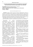 Факторы обновления модели управления организацией дополнительного профессионального образования