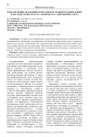 Роль обучения академическому письму на иностранном языке в системе магистратура-аспирантура современного вуза