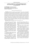 Уровень готовности студентов военной кафедры Петрозаводского государственного университета к сдаче норм ГТО