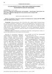 Роль волонтерства в социально ориентированных некоммерческих организациях