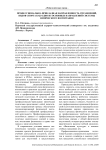 Профессионально-прикладная направленность упражнений, видов спорта как одно из основных направлений системы физического воспитания