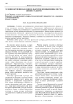 Условия обучения как один из факторов в повышении качества жизни студентов