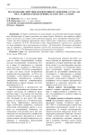Исследование действия нанокремния и удобрения "Гумат" на рост, развитие и продуктивность сои сорта "Алтом"