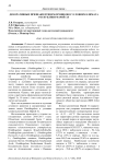 Декоративные признаки птицемлечников в условиях климата Республики Марий Эл