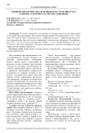 Влияние биологических фунгицидов на урожайность и развитие септориоза на посевах пшеницы