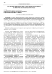 Научное прогнозирование социального конфликта: теоретические подходы и методы