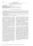 Экология интерьерного сада