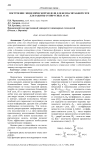 Построение эпидемической модели для безмасштабной сети для защиты от вирусных атак